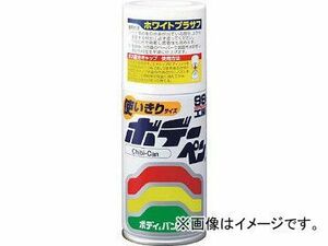 ソフト99 ボデーペン Chibi-Can ホワイトプラサフ 120ml 8014(4757017) JAN：4975759080145