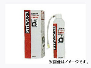 ピットワーク タイヤパンク応急修理剤 385ml KA290-38500