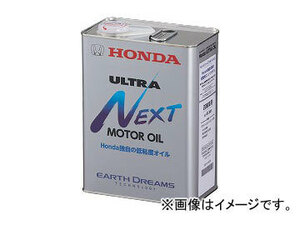 ホンダ純正 エンジンオイル ウルトラNEXT 08215-99977 入数：20L×1缶