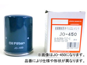 ユニオン産業 オイルエレメント JO-367 フォークリフト FG40-7 FG45-7 FG50-7 FG60-7 FG70-7