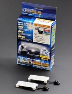 ZERO-1000/零1000 バイザーランプ ZFS-T111W 入数：1セット(2個) トヨタ RAV4 ACA3＃W