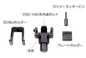 D.I.D.. circle .50 series plate holder 2 wheel 