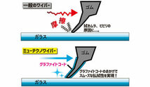 マルエヌ/MARUENU ミューテクノエアロデザイン 雨用ワイパーブレード 375mm UD38 助手席 リア ダイハツ アトレー_画像4