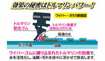 マルエヌ/MARUENU ギラレス 雨用ワイパー替えゴム 400mm GR40 運転席 助手席 ニッサン NV100クリッパー_画像4