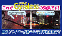 マルエヌ/MARUENU ギラレス 雨用ワイパー替えゴム 550mm GRW55 運転席 スバル R2 RC1, RC2 2003年12月～2010年03月_画像3