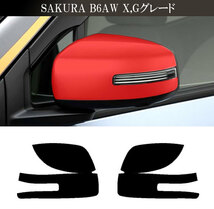 プロテクションフィルム ドアミラー 日産 サクラ B6AW 2022年05月～ 国内クリア 入数：1セット(左右) AP-PF0019-CL02_画像5