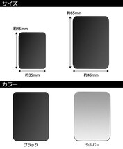 メタルプレート シルバー 長方形 45×65mm 汎用 マグネットタイプ車載ホルダー用 入数：1セット(5個) AP-UJ0876-SI_画像3