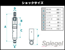 シュピーゲル/Spiegel リアスーパーショートショック ダイハツ ネイキッド L750S 入数：1セット(2本) SKP-SDSPD-RQA-01_画像2