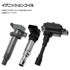 イグニッションコイル レクサス GS350 GRS196 2GRFSE 3500cc 2005年08月～2012年01月 AP-IGCOIL-077