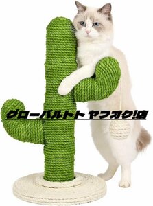 品質保証 猫タワー 猫用 爪とぎサボテン型 ネコポール 組立簡単 子猫から大型猫 麻縄 手巻き 可愛い つめとぎ 猫の木 多頭飼い