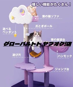  shop manager special selection * cat tower cat tower cat cat supplies .. put nail .. many head .. pretty month . star 