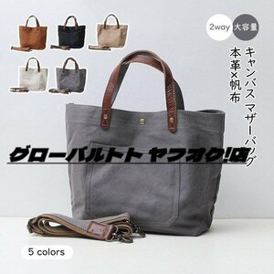 帆布 2way トートバック ショルダー 肩掛け マザーズバッグ ヌメ革 レザー キャンバス マザーバッグ 大きめ 大容量 A4 レディース