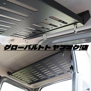 新型スズキジムニー JB64/JB74 天井収納ラック トランク拡張棚 トランク収納ブラケット 中拡張ラック 荷物棚 吊り下げ収納 取付簡単 パーツの画像6