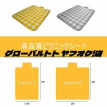 レジャーシート厚手 おしゃれ大判 150x200cm レジャーマット 大きい 6人 折りたたみ収納袋付 ピクニックマット子供 アウトドアマット 防水_画像8