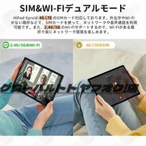 1円 タブレット PC 10インチ 4+32GB Android13 本体 wi-fi 2560*1600 IPS液晶 在宅勤務 ネット授業 新品 simフリー 軽量_画像9