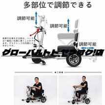 新品！電動車椅子 電動3輪シニアカート障害者の休日に使用できます シルバーカー 敬老の日プレゼント 折りたたみ 軽量 コンパクト_画像4