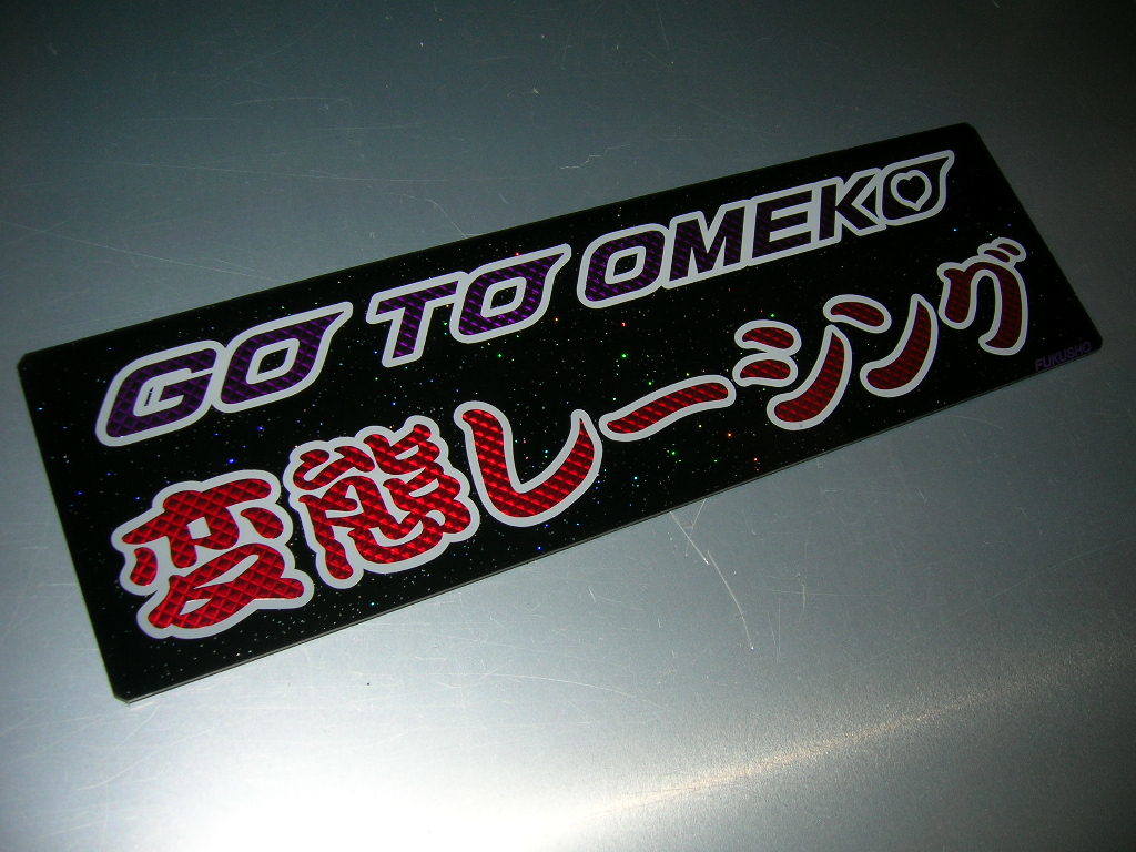 Yahoo!オークション -「ワンマンアンドン板」(内装) (トラック Yahoo!オークション -「ワンマンアンドン板」(内装) (トラック