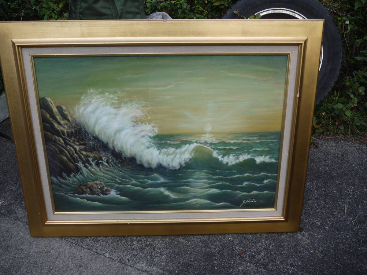 [3Oct23 O] Pintura al óleo 《Pintura de olas》 Pintura al óleo ``Ancho 90.5cm x Alto 68cm'' S.NODA, cuadro, pintura al óleo, Naturaleza, Pintura de paisaje