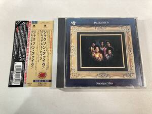 【1】M7034◆Jackson 5／Greatest Hits◆ジャクソン・ファイヴ／グレイテスト・ヒッツ◆国内盤◆帯付き◆