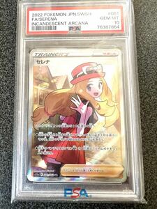 【psa10】セレナSR