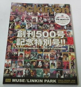 ロッキン・オン 2009.10 創刊500号記念特別号!! ビートルズ ほか