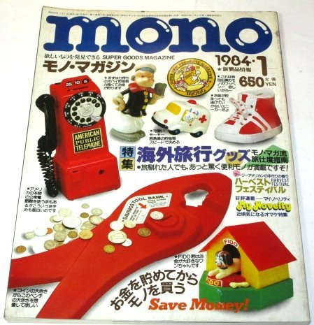 2025年最新】Yahoo!オークション -雑誌 モノマガジン 時計(男性 2025年最新】Yahoo!オークション -雑誌 モノマガジン 時計(男性