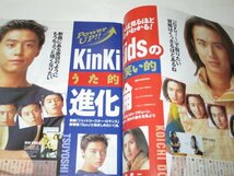 ザテレビジョン1998.5.8号 KinKi Kids 堂本光一堂本剛/ 伊藤英明 SIAM SHADE 篠原ともえ 菅野美穂 さとう珠緒 志村けんナイナイ V6連載 他_画像2