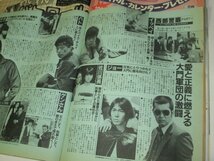 訳あり/ ザ・ベスト・ワン 1983 近藤真彦 西部警察 大門軍団 少年隊 シブがき隊 ザ・ベストテン 武田久美子 小泉今日子 ほか_画像3