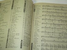 YOUNG SONG 1983.1月号付録 田原俊彦/ 松田聖子 河合奈保子 明菜vsちえみ 渡辺徹 嶋大輔 西城秀樹 横浜銀蝿 ラジカセ ウォ―クマン他/ 明星_画像7