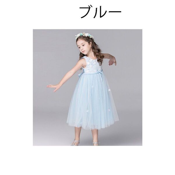 【yfzh250④】子供ドレス フォーマル 女の子 120cm 新品未使用
