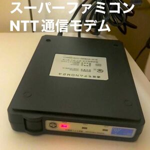 任天堂　スーパーファミコン専用　NTT通信モデム 本体　アダプタ　コントローラー　３点