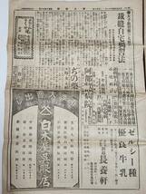 ５３　大正９年４月11日号　婦女新聞　寝台及食卓付自動車　外国電報の読み方_画像10