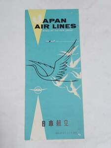 ５５　昭和29年　日本航空　案内パンフレット