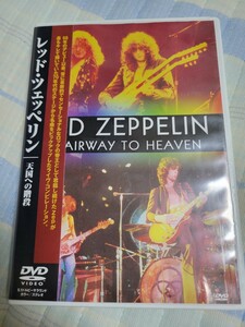  red *tsepe Lynn Led ZeppelinDVD 72min[ heaven country to stair * all 11 bending ]