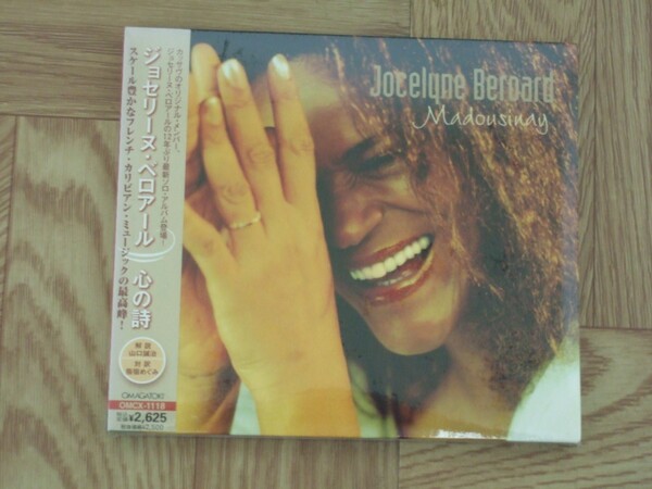 【未開封CD】ジョセリーヌ・ベロアール Jocelyne Beroard / 心の詩　国内盤　紙ジャケット