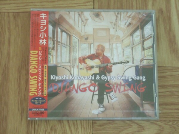【未開封CD】キヨシ小林 & ジプシー・スウィング・ギャング / DJANGO SWING 国内盤