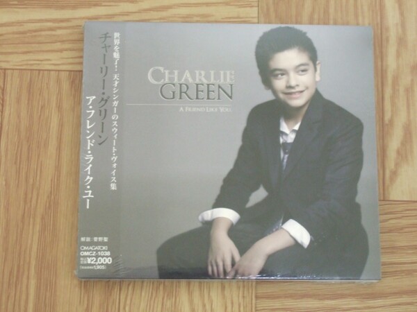 【未開封CD】チャーリー・グリーン CHARLIE GREEN / ア・フレンド・ライク・ユー　国内盤