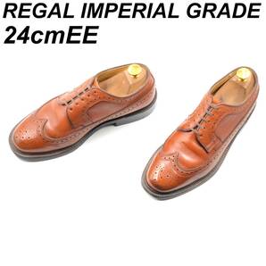即決 REGAL Imperial Grade リーガル インペリアル 24cmEE 2235 メンズ レザーシューズ ウイングチップ 茶 ブラウン 革靴 皮靴 ビジネス
