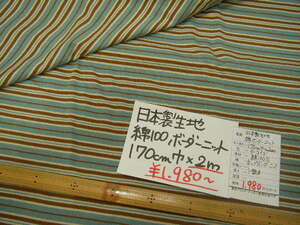 Обратное решение ◆ 2M1980 иена ◆ Тесто Nippon Nep Border Dist Dit Хлопковое вязаное вязание 100 % хлопковая бирюза ◆ Дешевая сделка ◆