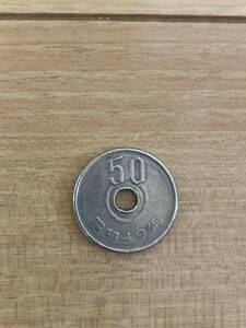 エラーコイン 50円硬貨 昭和49年