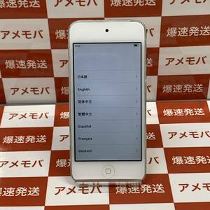 爆速発送 ジャンク品 iPod Touch 6 32GB シルバー 本体のみ MKHX2J/A 本体に変形、音が出ない、アクティベーションロックかかっている