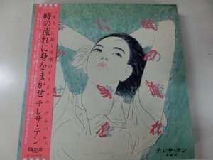 LP / テレサ・テン 鄧麗君 / 時の流れに身をまかせ / Taurus / 28TR-2112 / Japan / 1986