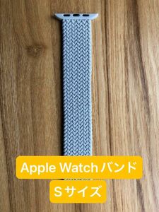 Apple Watchバンド　ソロループ　Sサイズ　42.44.45㎜　ライトグレー