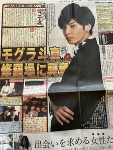 生田斗真 新聞切り抜き 日刊スポーツ2016.12.17 サタジャニ