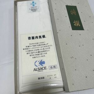 未使用品【ポリエステル×綿】【反物】 一反 着物 法衣 袈裟 法要 葬儀 仏具 僧侶 装束