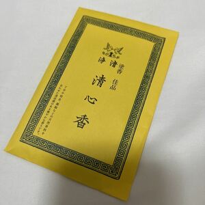 保管品 未使用品【塗香】 18g 鳩居堂 香炉 香木 沈香 白檀 伽羅 焼香 仏具 法事 法要 葬儀 仏具 僧侶 袈裟 僧侶 法衣