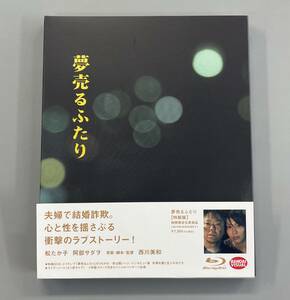 夢売るふたり　特装版　Blu-ray　松たか子　阿部サダヲ　西川美和　セル版　※E2