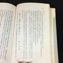 h-552 俳句鑑賞入門 著者/山口誓子 株式会社創元社 昭和42年第3刷発行※12_画像4