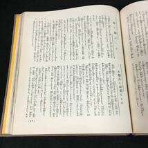 i-007 お茶の道しるべ 著者/千宗興 割稽古（基本動作）株式会社主婦の友社 昭和41年178発行※12_画像3