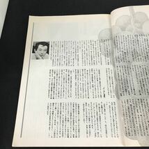 i-442 バンドジャーナル 臨時増刊号 総特集号 特集:続! ハイテック奏法Q&A 株式会社音楽之友社 昭和56年発行※12_画像4